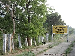 Railway Station in Thovalai