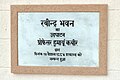 * Nomination: Ravindra Bhavan Bhopal Foundation stoneI, the copyright holder of this work, hereby publish it under the following license: --Suyash.dwivedi 08:59, 13 September 2024 (UTC) * * Review needed