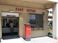 District office of the Royal Gibraltar Post Office situated at Glacis Road, Gibraltar.