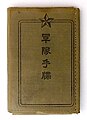 2013年5月25日 (土) 16:56時点における版のサムネイル