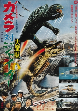 File:Gamera vs Jiger 1970.jpg