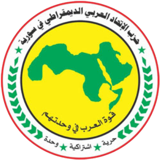 File:Arab Democratic Union Party.png