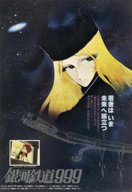 File:Galaxy-express-999-1979-poster.jpg