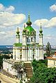 Image 8 St Andrew's Church of Kyiv (1749–1854)