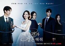 Promotional poster for Marry My Husband