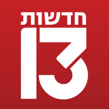 סמליל החברה החל מ-1 בינואר 2022