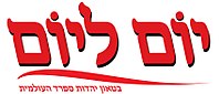 לוגו העיתון