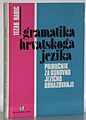 Minijatura za inačicu od 19:11, 29. srpnja 2007.