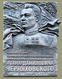 Памятная доска в Смоленске