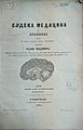 Минијатура за верзију на дан 11:34, 24. новембар 2015.