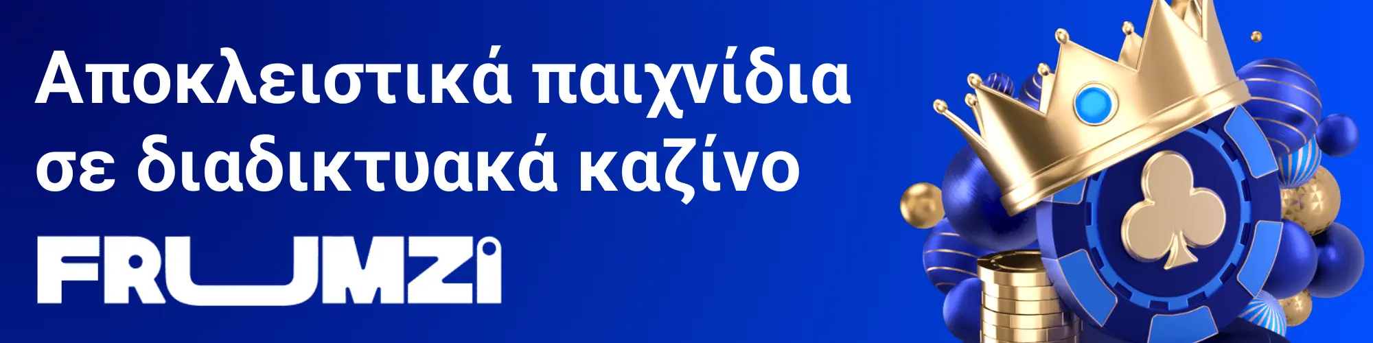 Frumzi : Αποκλειστικά παιχνίδια σε διαδικτυακά καζίνο