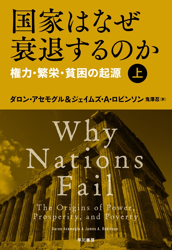 ノンフィクションなどが50％OFF！　早川書房 Kindle年末年始セール