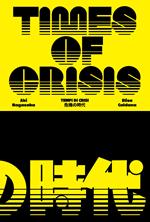 Elisa Caldana/Aki Nagasaka. Times of crisis. Ediz. italiana e inglese