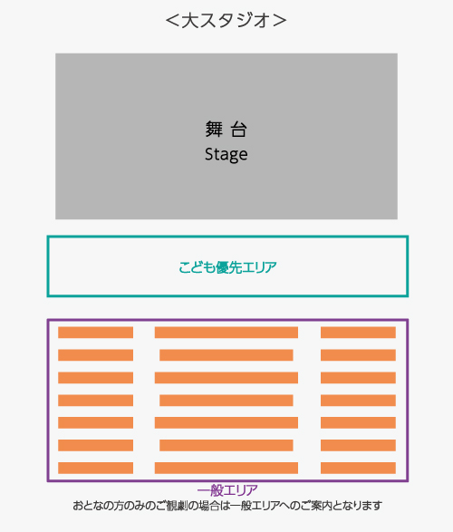 ペック客席図