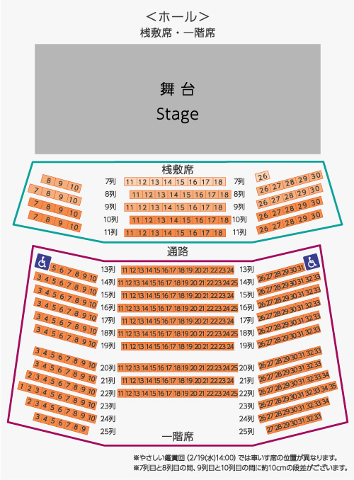 『花と龍』客席イメージ図