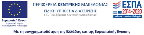 ΕΣΠΑ