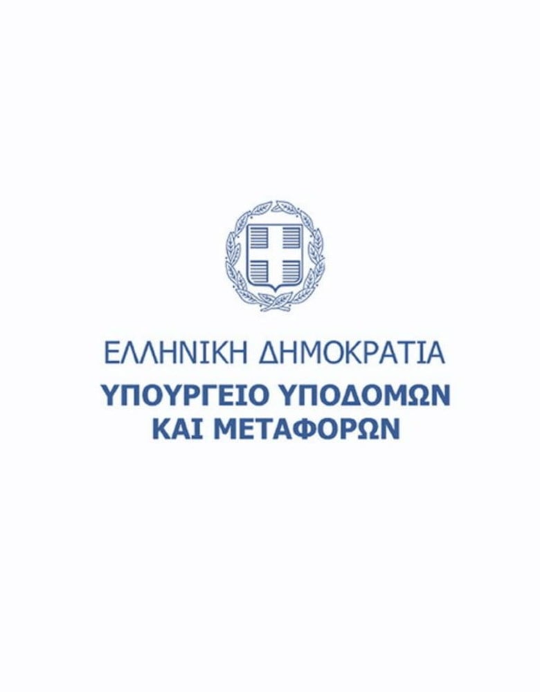 Υπουργείο Υποδομών