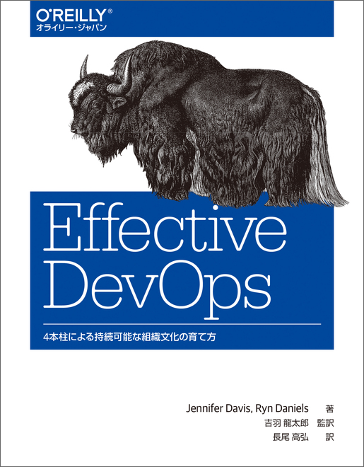 Effective DevOps