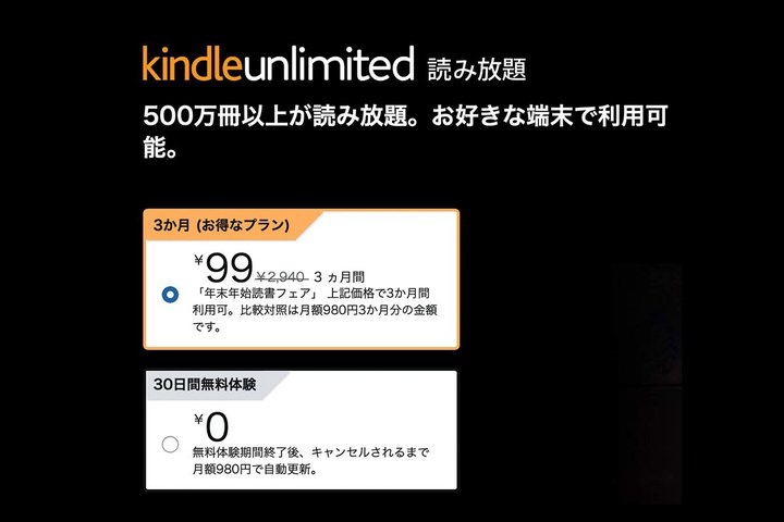 yIzKindle Unlimited 399~Ly[A500ȏオǂݕ