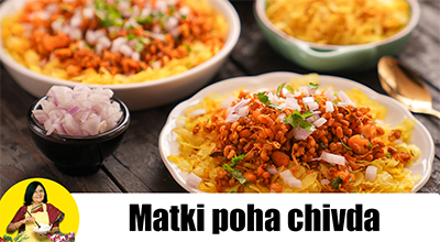 Matki Poha Chivda (Healthy Breakfast) Video  