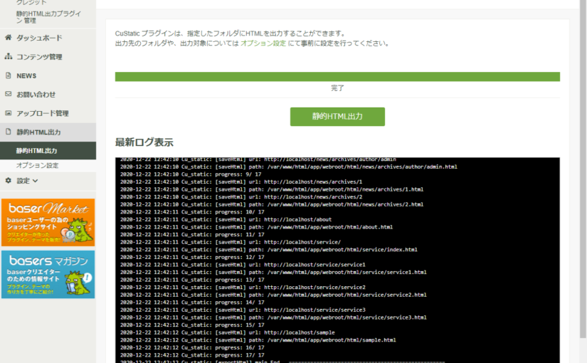 WSL2 ＋ Docker で CuStatic を使ってみた Windows マンの格闘