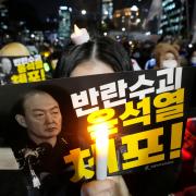 A participant holds a banner with writing reading ‘Arrest the rebellion leader Yoon Suk Yeol’, during a rally to demand South Korean President Yoon Suk Yeol’s impeachment outside the National Assembly in Seoul (Ahn Young-joon/AP)